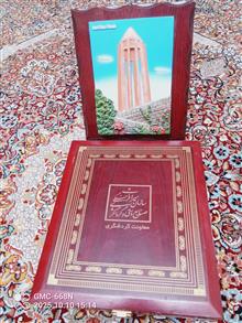 یادبود