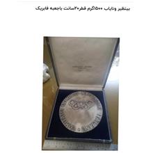 مدال