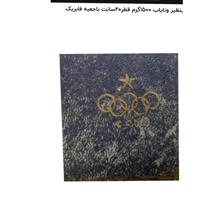 مدال