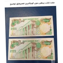 جفت