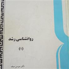 روانشناسی