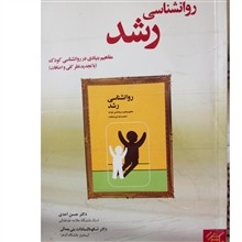 روان