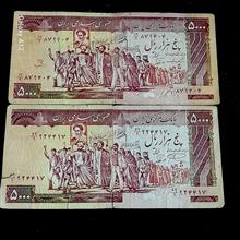 اسکناس