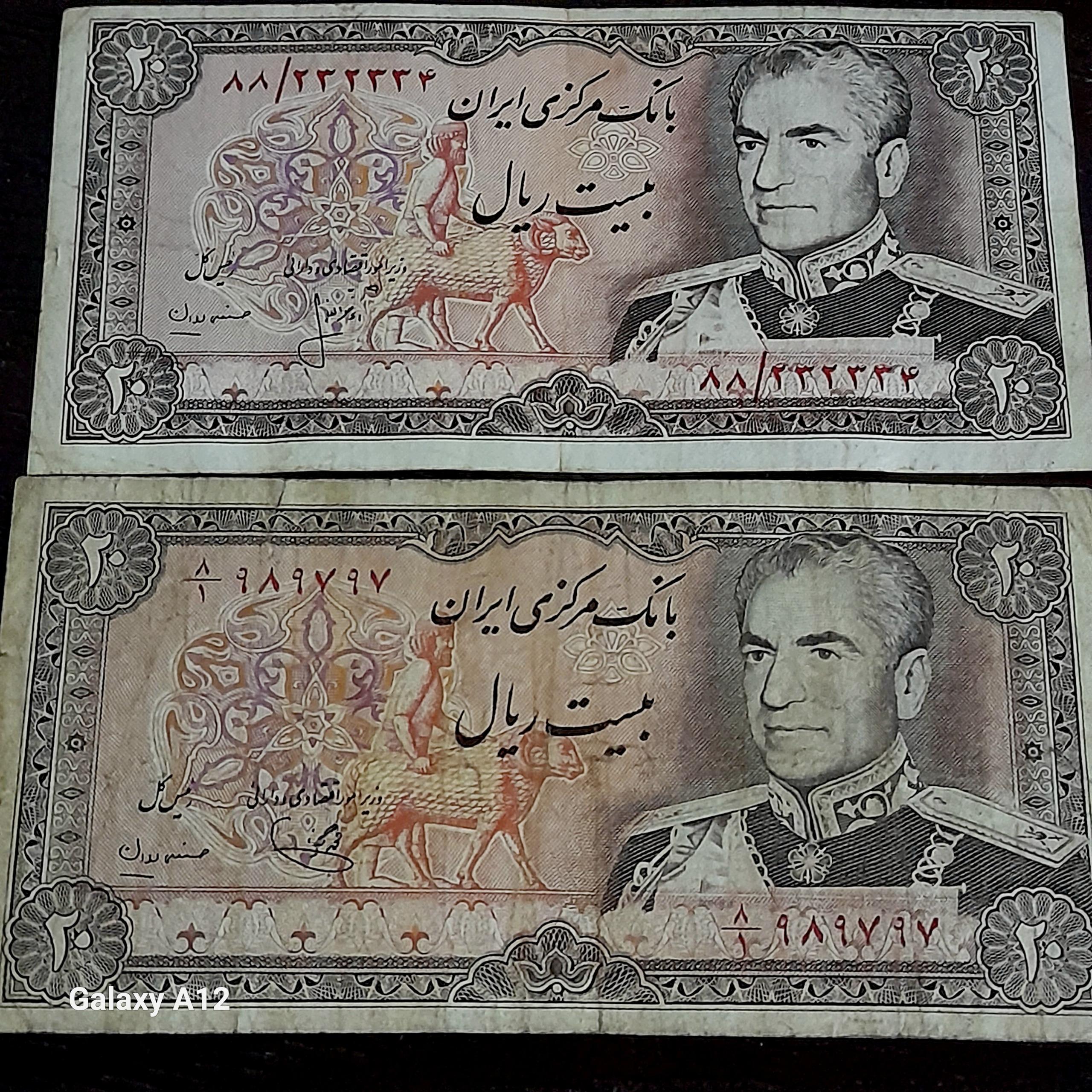 اسکناس 20ریالی پهلوی