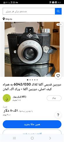 دوربین