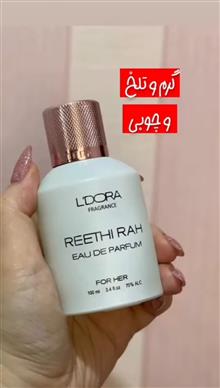 ادوپرفیوم