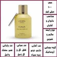 ادوپرفیوم