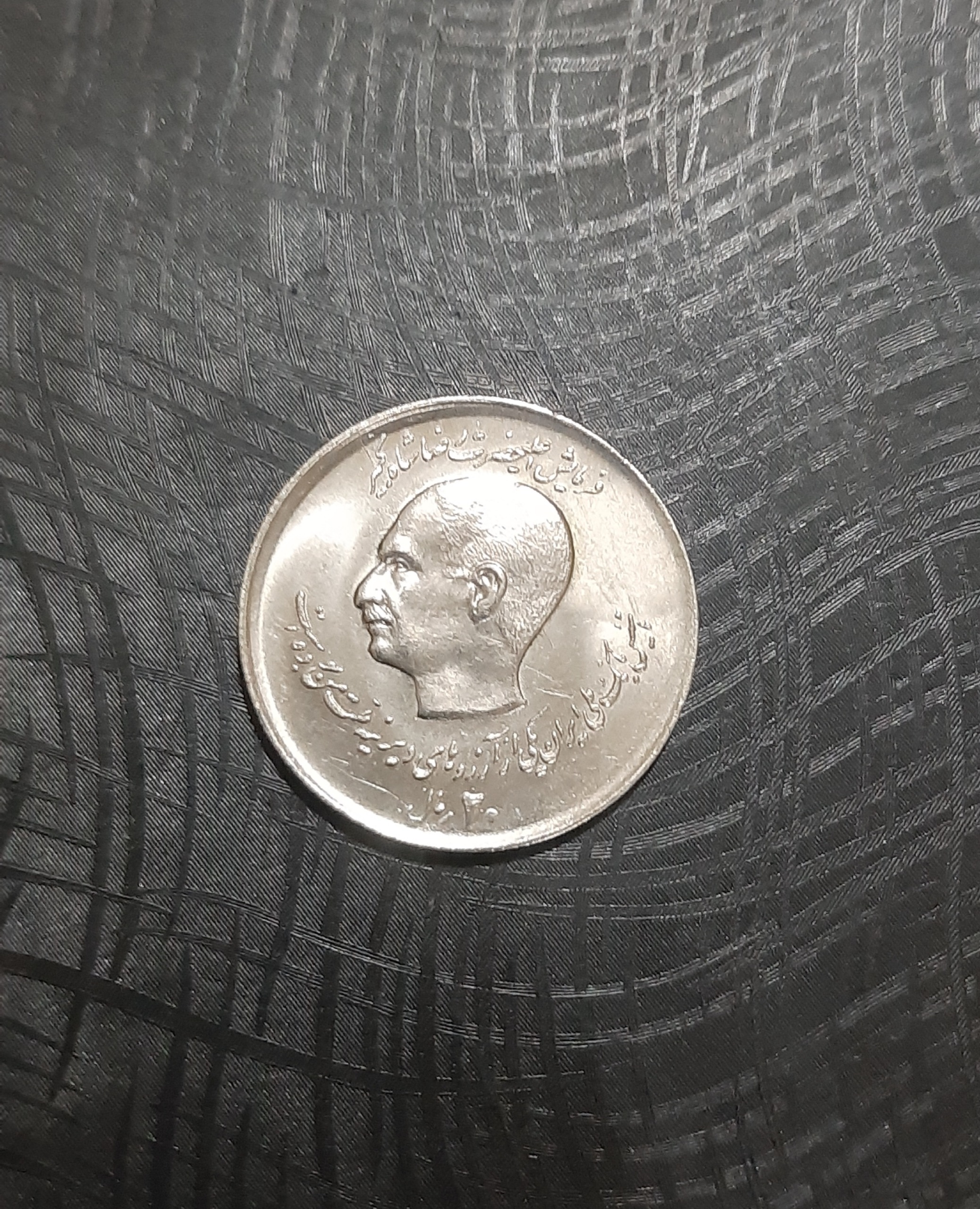 سکه دوکله پدر پسر