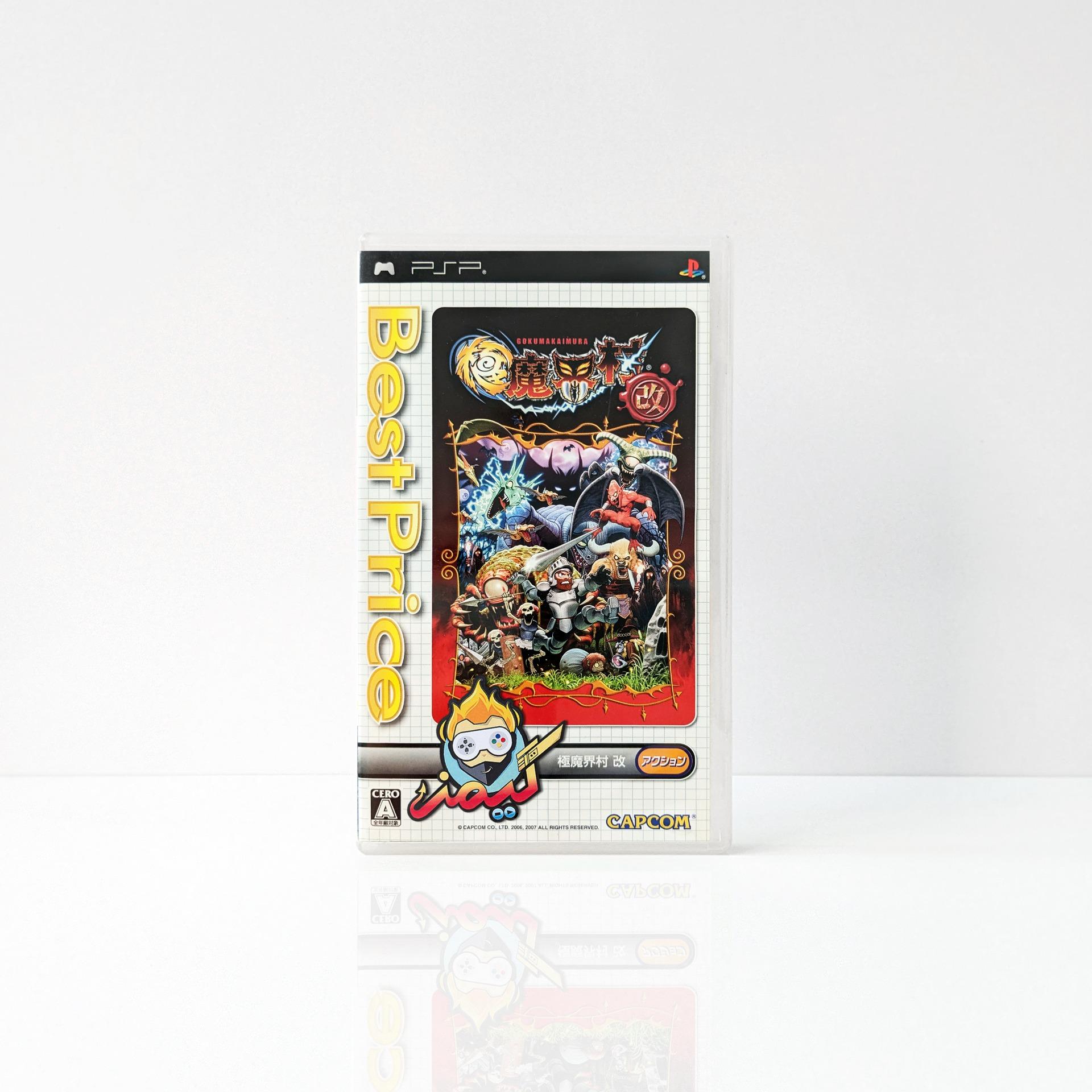 دیسک Ultimate Ghosts n Goblins برای PSP انحصاری