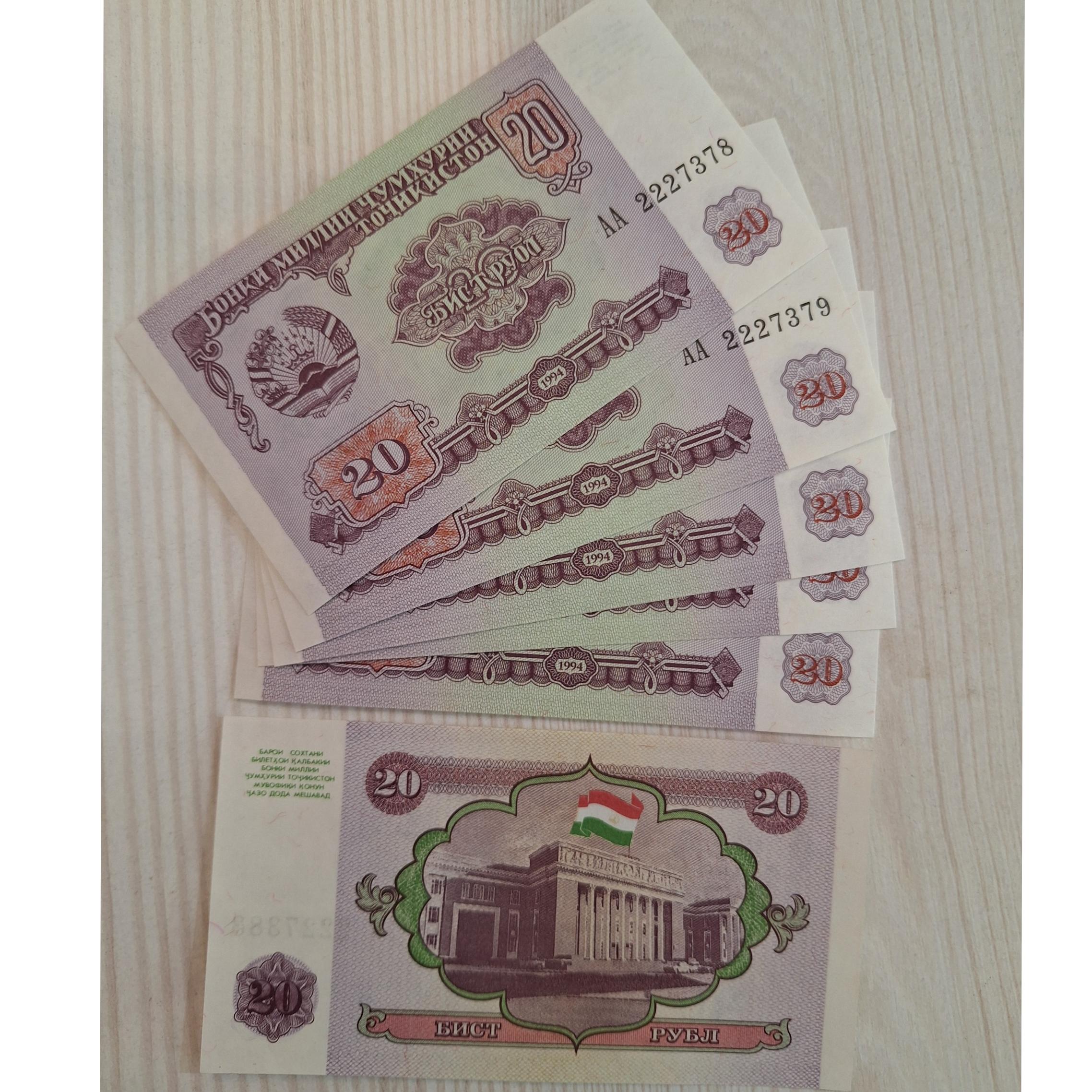 اسکناس 20 سامانی تاجیکستان