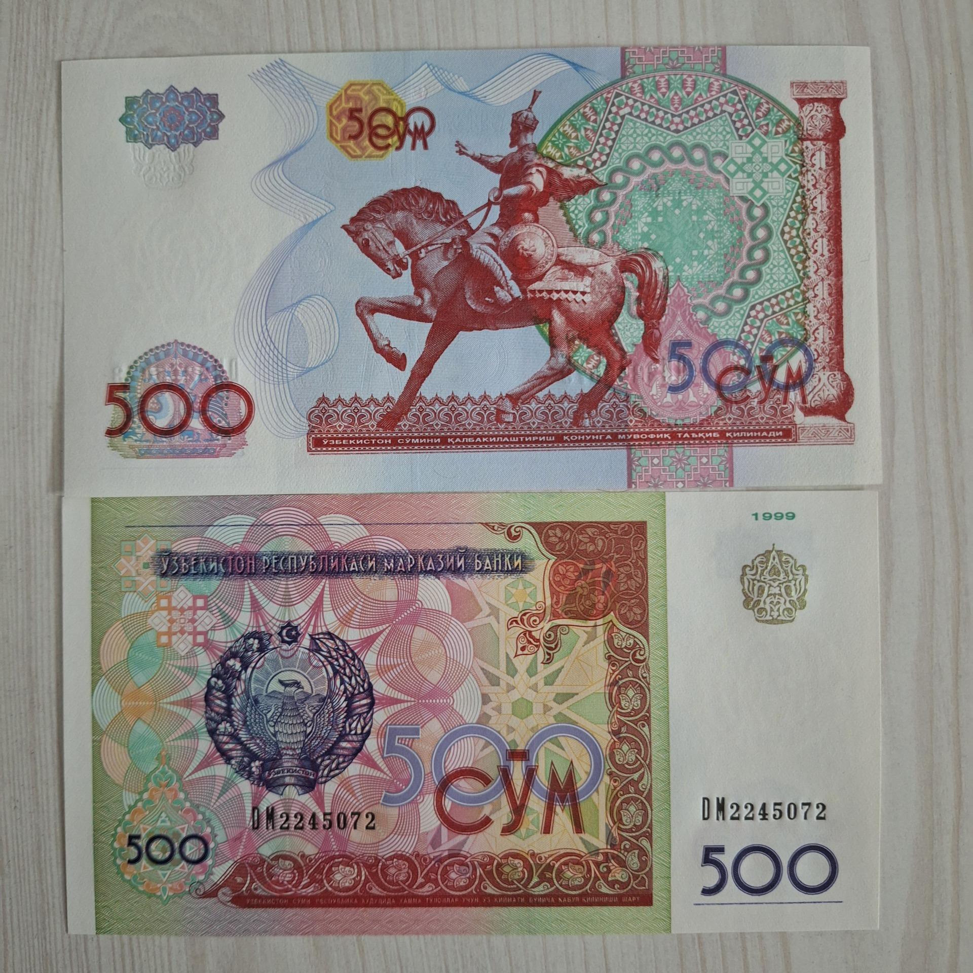 اسکناس 500 سوم ازبکستان