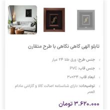 تابلوی