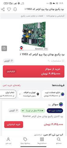 برد