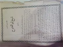 کتاب