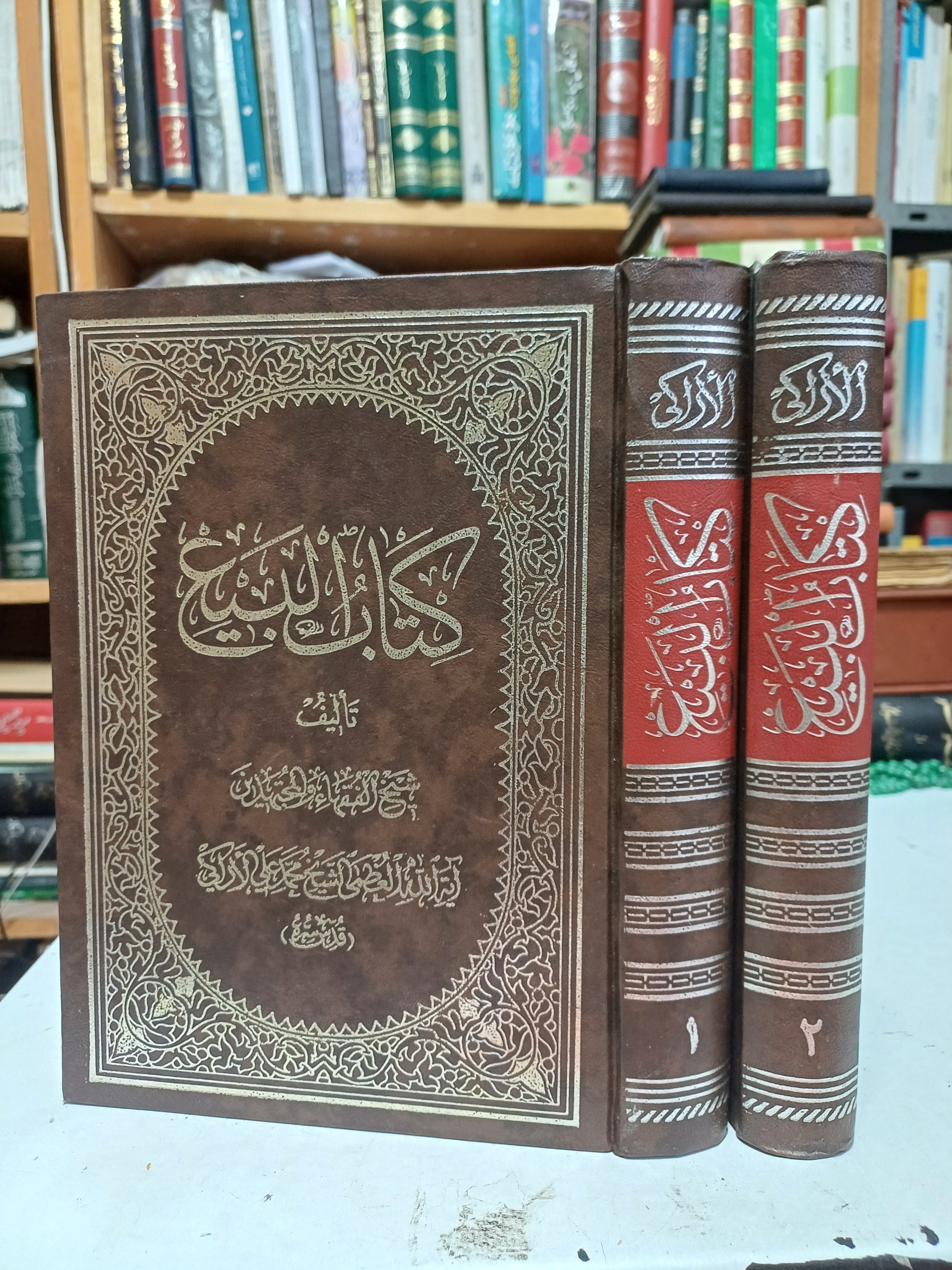 کتاب البیع آیت الله محمد علی الاراکی