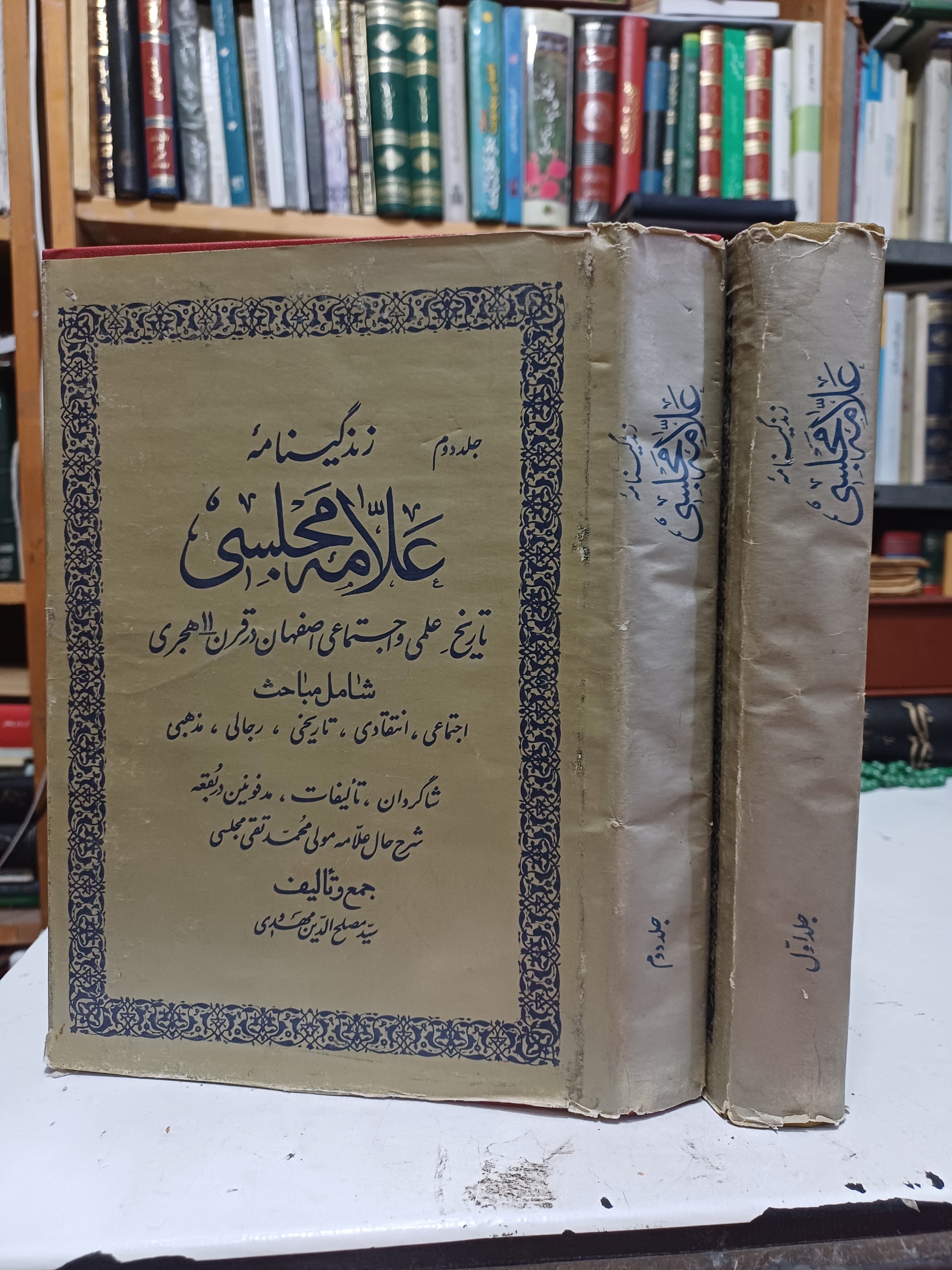 زندگینامه علامه مجلسی