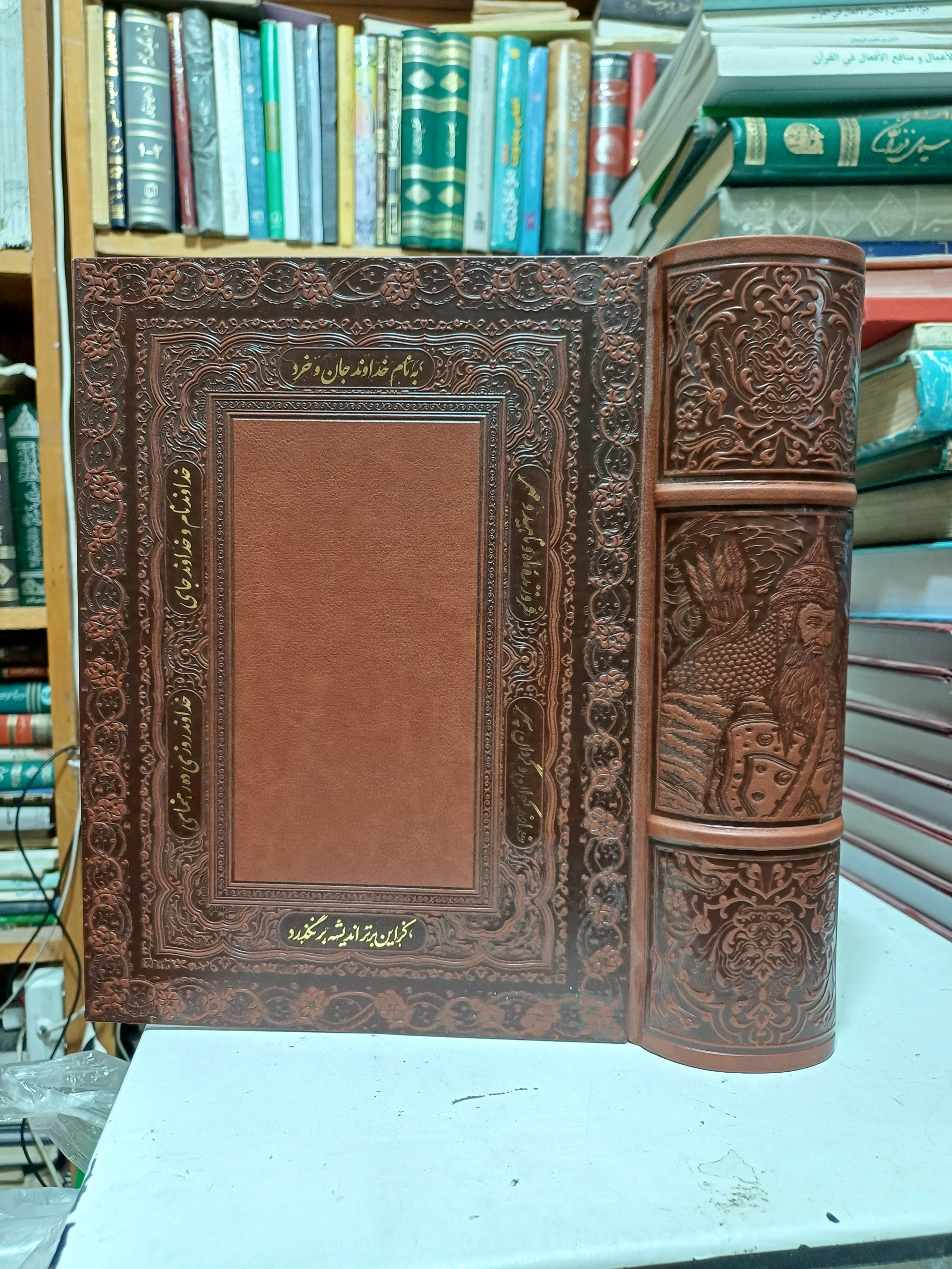 داستانهای شاهنامه فردوسی