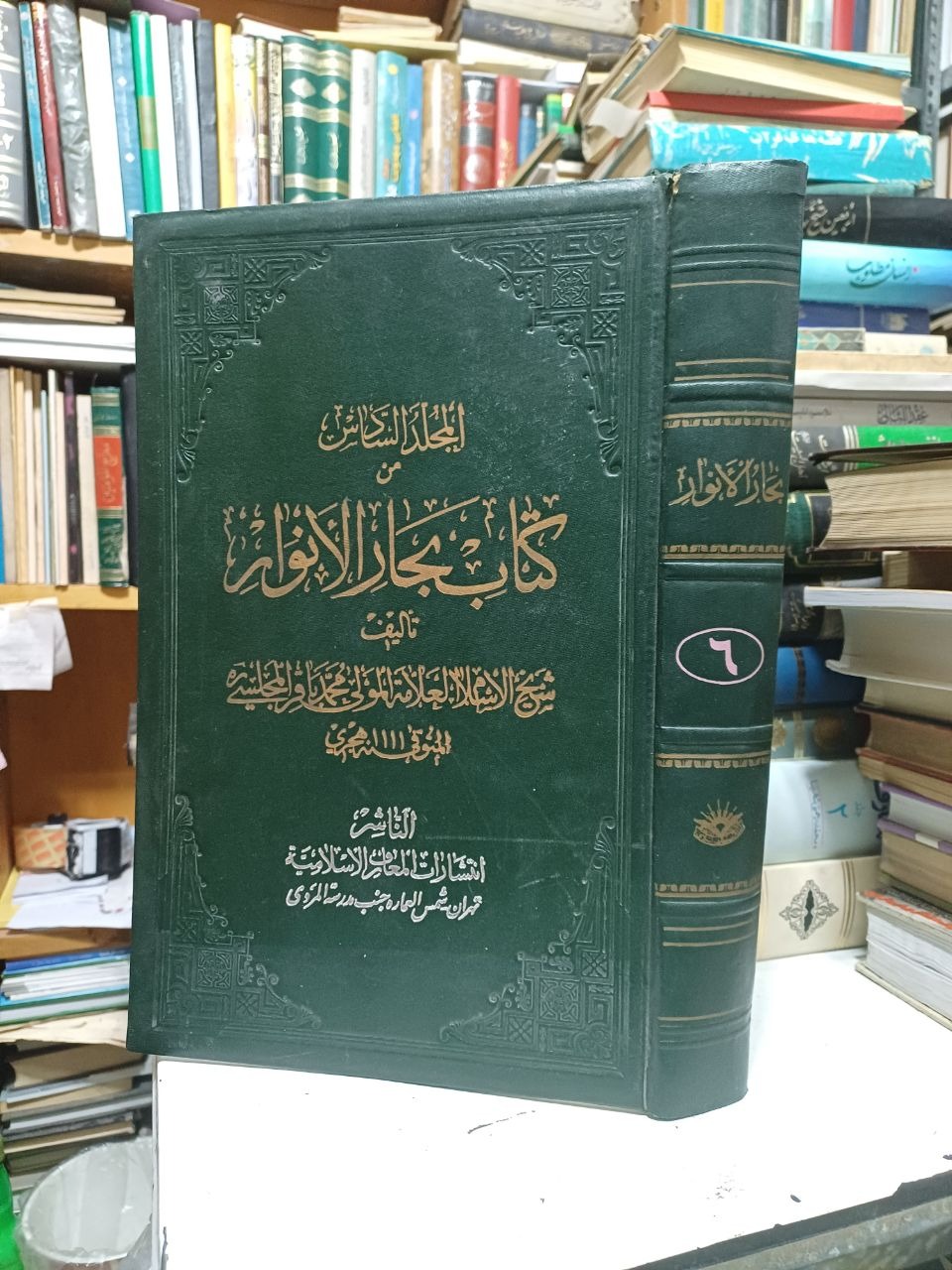 جلد 6 بحار الانوار افست چاپ سنگی