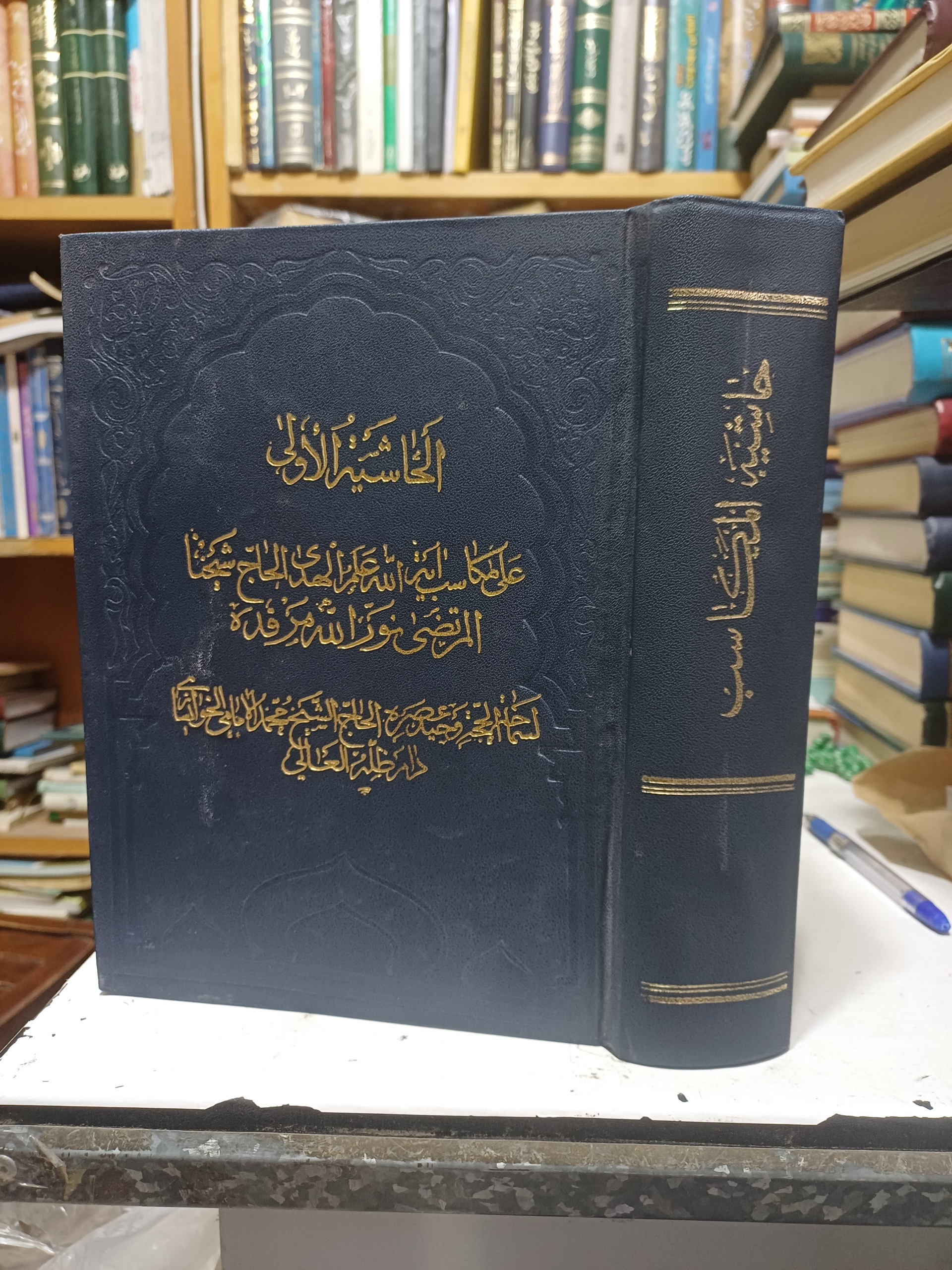 حاشیه المکاسب شیخ محمد الامامی الخوانساری