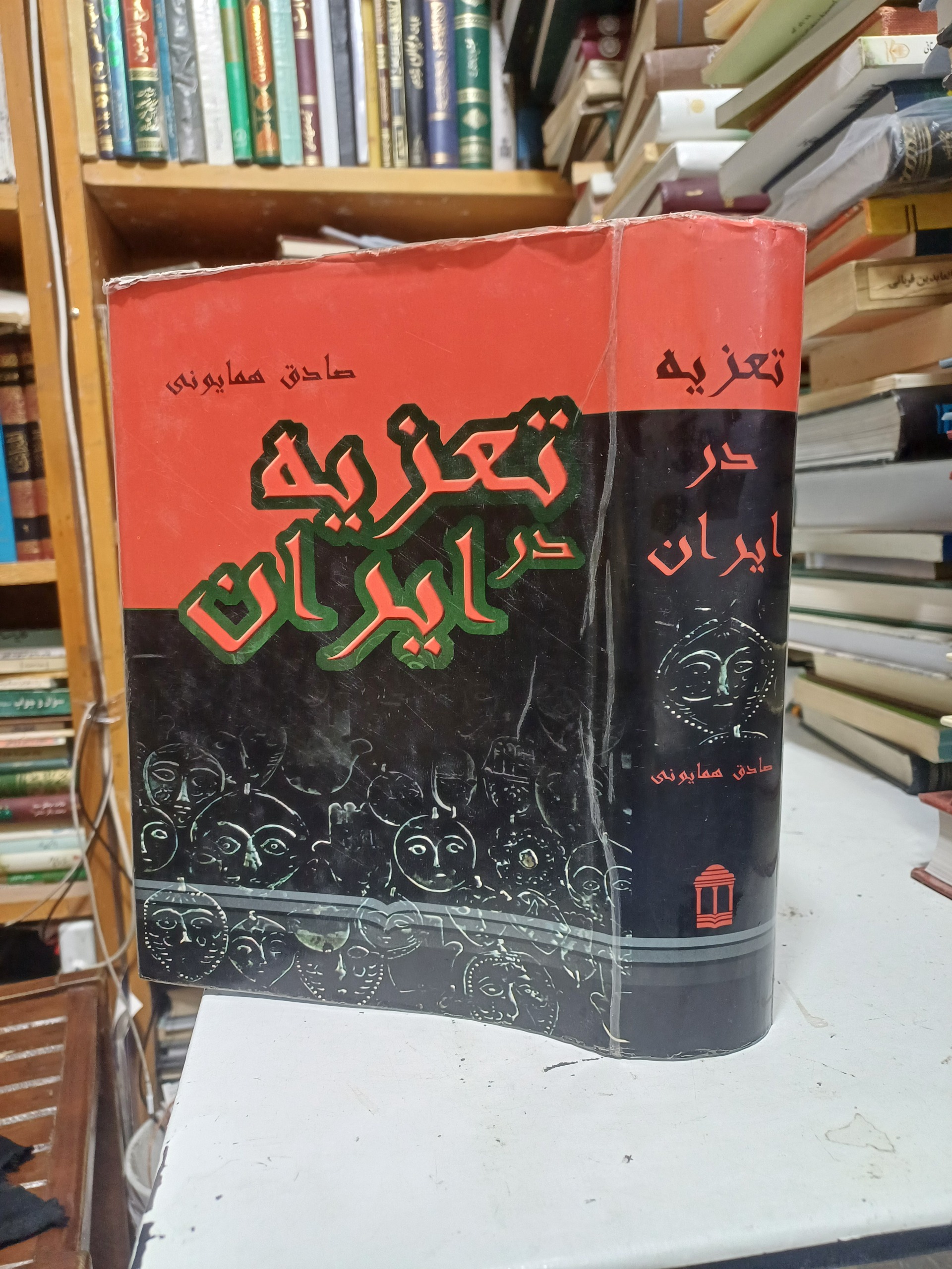 تعزیه درایران صادق همایونی