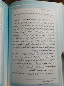 امیرالمؤمنین