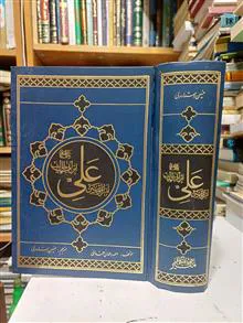 امیرالمؤمنین