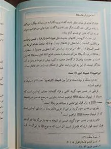 امیرالمؤمنین