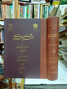 مثنوی