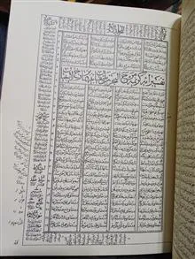 مثنوی