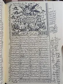 مثنوی