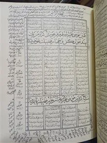 مثنوی
