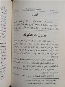 مستمسک