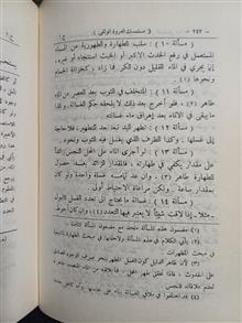 مستمسک