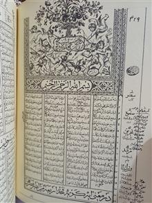 مثنوی