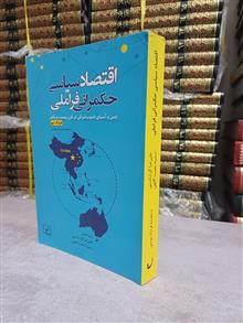 اقتصاد