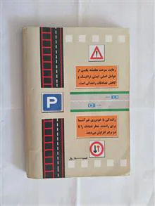 کتاب