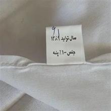 ملحفه