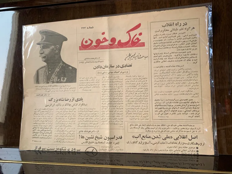روزنامه شاهی 4 برگی (کمیاب)