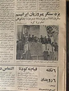 روزنامه