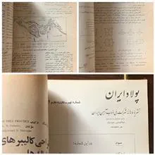 مجله