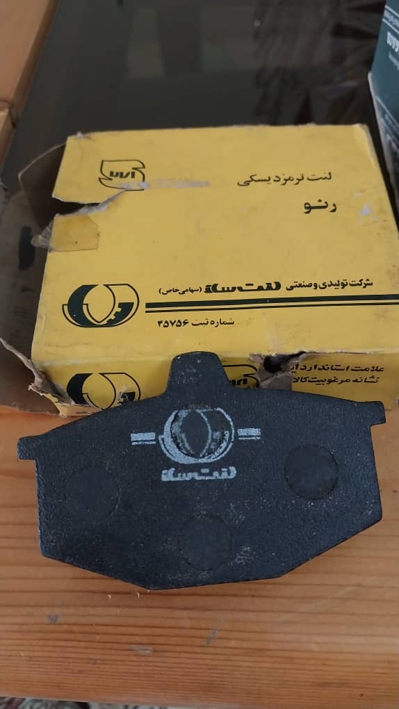 لنت جلوی رنو 5