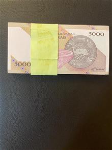 500تومانی