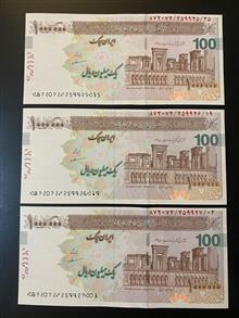 تریپل