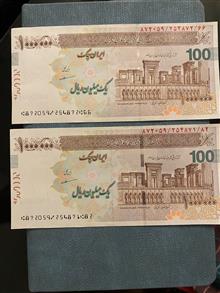 جفت