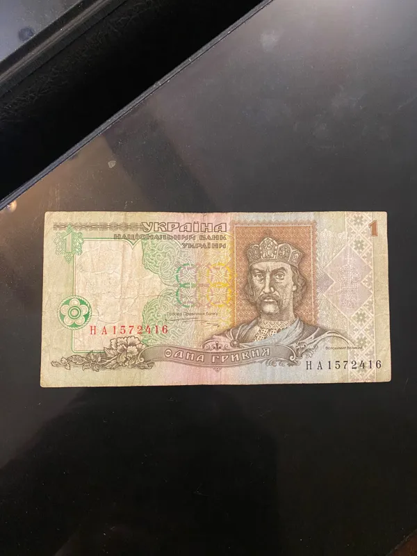 تک 1 گریونا اوکراین 1995