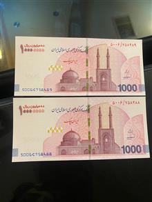 جفت