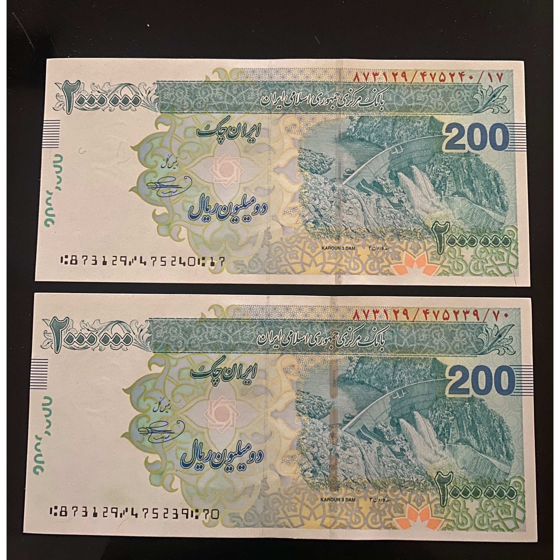 جفت 200 تومانی بهمنی