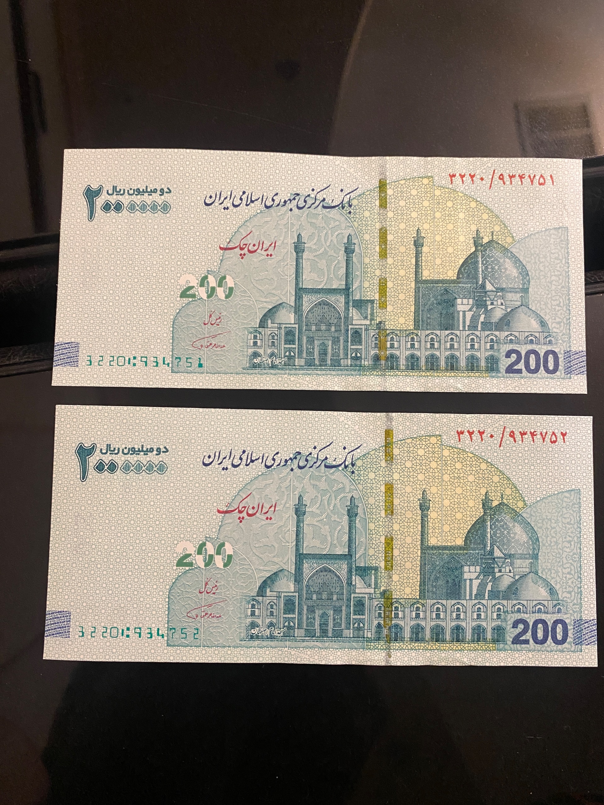 جفت 200 تومانی همتی