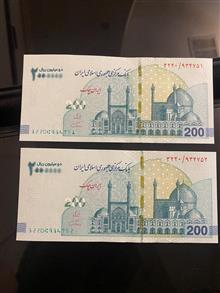 جفت