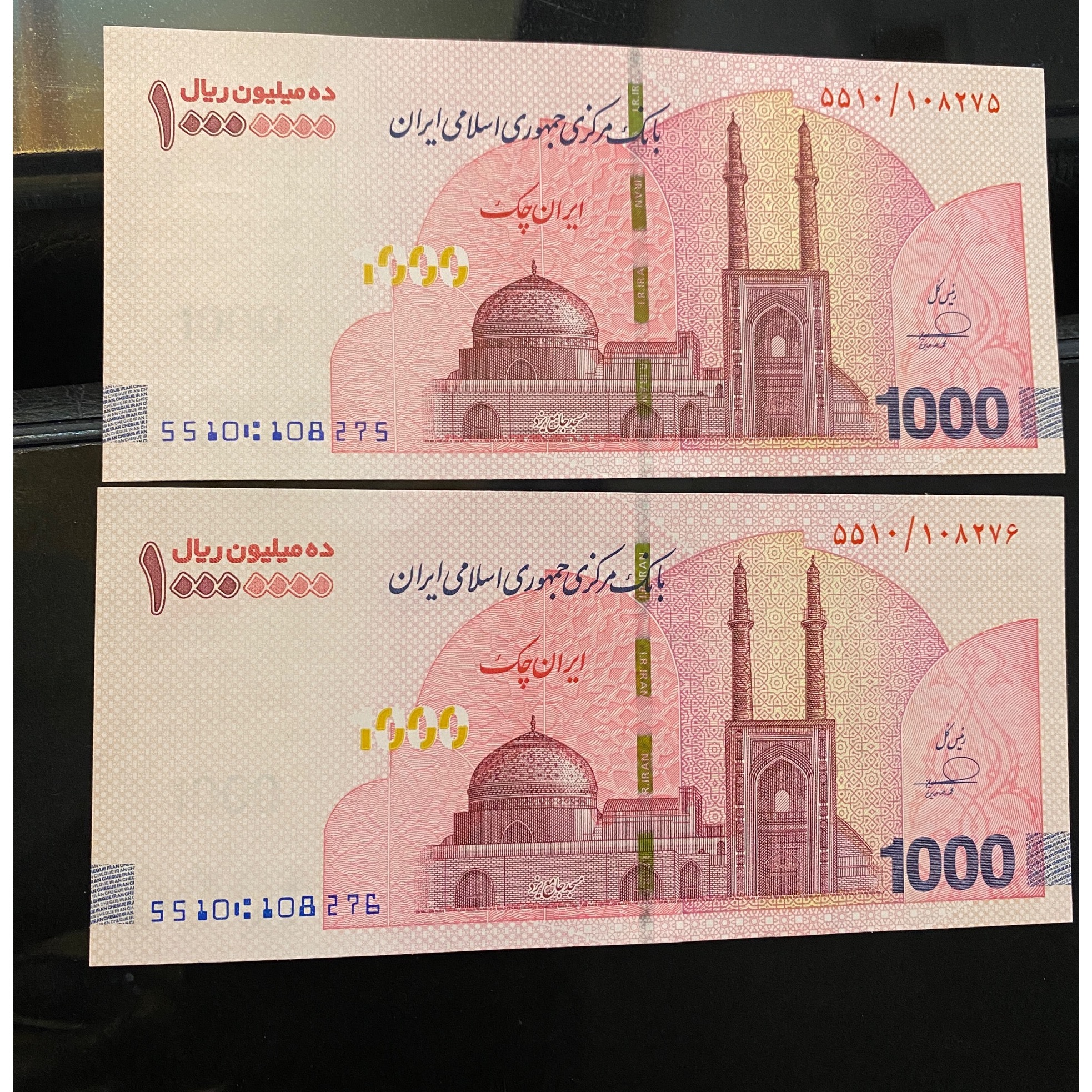 جفت 1 میلیون تومانی فرزین